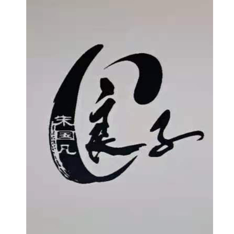 合作客戶(hù)